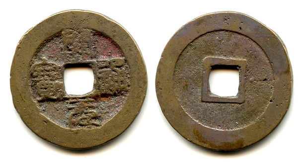 Kai Yuan cash, Emperor Li Yu (961-978), Southern Tang Kingdom, China (H#15.99)