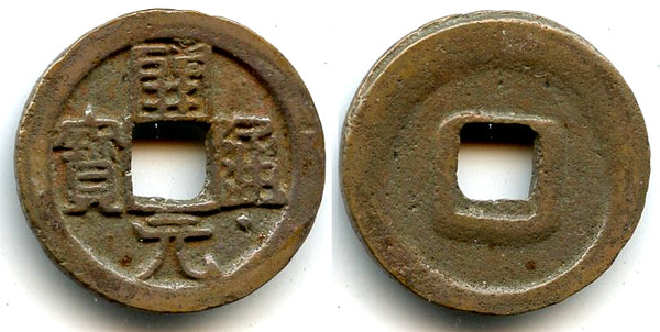 Kai Yuan cash w/dot below Tong, Tang dynasty (618-907), ca.732-907 AD, China (H14.12)