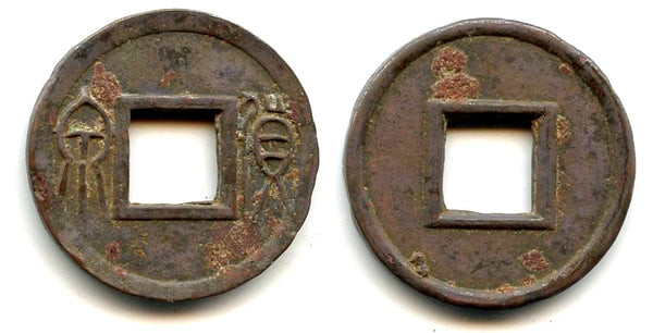 Large Huo Quan cash w/double-rim, Wang Mang (9-23 CE), China (Hartill 9.34)
