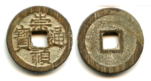 Authentic Chong Zhen cash, Si Zong (1628-1644), Ming dynasty, China