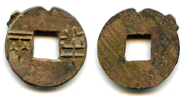 Large Renzi Ban-liang cash, Emperor Wen or Jing, c.175-140 BC, Han, China (G/F 13.39)