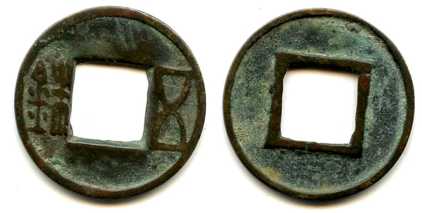 Local issue Wu Zhu cash, Western Jin dynasty, c.265-316 AD, China
