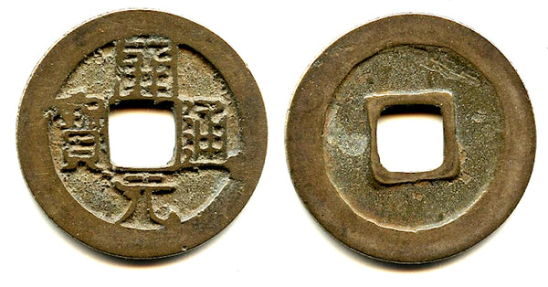 Kai Yuan cash, Emperor Li Yu (961-978), Southern Tang Kingdom, China (H#15.101)