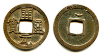 Kai Yuan cash w/crescent, middle issue (c.713-844 AD), Tang, China (H14.4u)