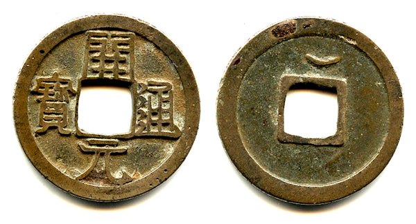 Kai Yuan cash w/crescent, middle issue (c.713-844 AD), Tang, China (H14.4u)