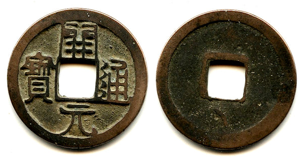 Rare Kai Yuan cash w/tilted crescent, middle issue (c.713-844 AD), Tang, China (H14.4aa)