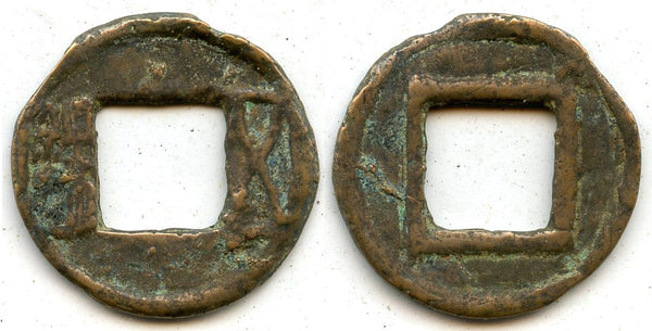 Wu Zhu cash (complete Zhu), Wei Kingdom (220-265 AD), Three Kingdoms, China