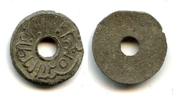 Tin pitis, 1203 AH (1788), Baha-ud-Din (1776-1803), Palembang Sultanate, Indonesia