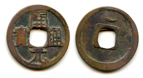 Kai Yuan cash w/crescent, middle issue (c.713-844 AD), Tang, China (H14.4u)