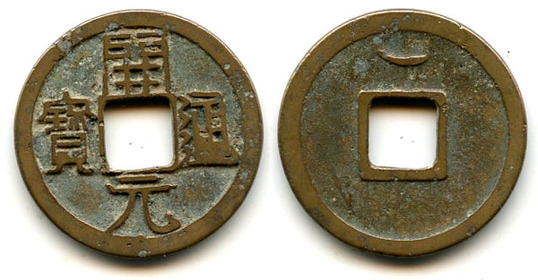 Kai Yuan cash w/crescent, middle issue (c.713-844 AD), Tang, China (H14.4u)