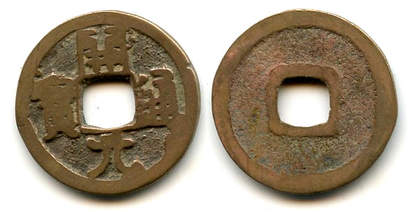 Rare late Kai Yuan cash, crude private issue, c. 732-907 CE, Tang dynasty, China (H14.7)