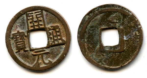 Kai Yuan cash w/crescent, middle issue (c.713-844 AD), Tang, China (H14.4u)