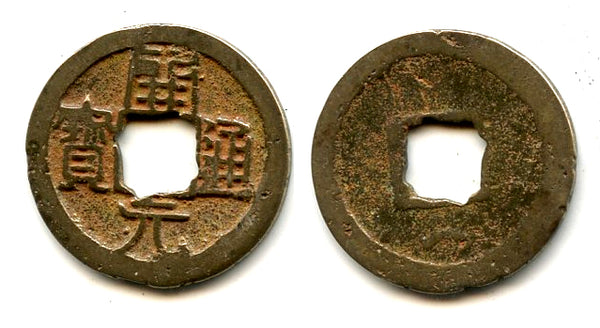 Kai Yuan cash, late type w/crescent, c.732-907 AD, Tang Dynasty, China (Hartill 14.8y)