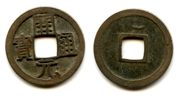 Kai Yuan cash w/crescent, middle issue (c.713-844 AD), Tang, China (H14.4u)