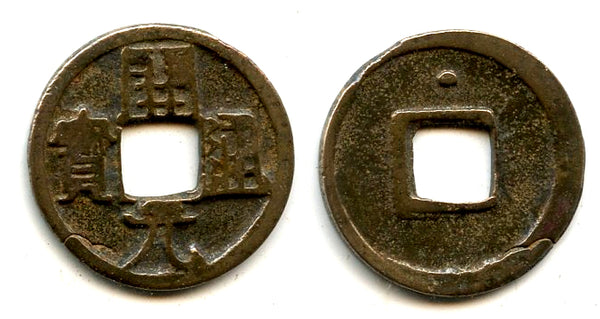 Bronze Kai Yuan cash w/mark, late type (c.732-907 AD), China - Hartill 14.8m