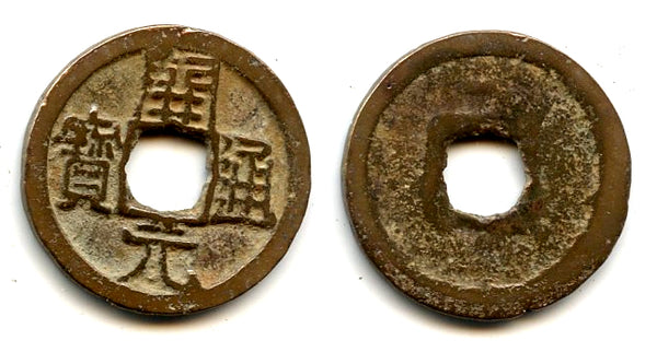 Kai Yuan cash w/crescent over hole, late type c.732-907 AD, Tang, China (H#14.8a)