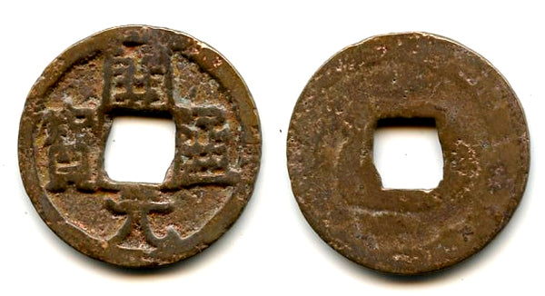 Rare late Kai Yuan cash, crude private issue, c. 732-907 CE, Tang dynasty, China (H#14.7)