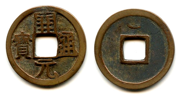 Kai Yuan cash w/crescent, middle issue (c.713-844 AD), Tang, China (H14.4u)