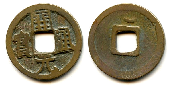Kai Yuan cash w/crescent, middle issue (c.713-844 AD), Tang, China (H14.4u)