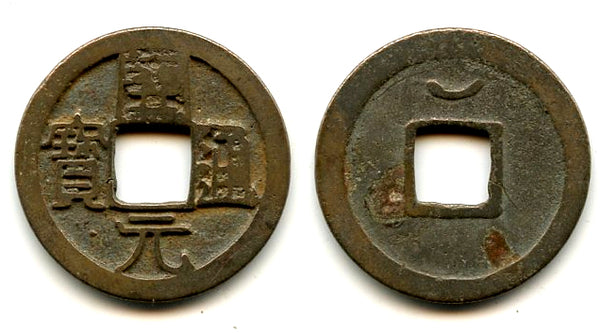 Kai Yuan cash w/crescent, middle issue (c.713-844 AD), Tang, China (H14.4u)