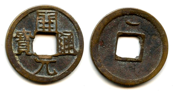 Kai Yuan cash w/crescent, middle issue (c.713-844 AD), Tang, China (H14.4u)