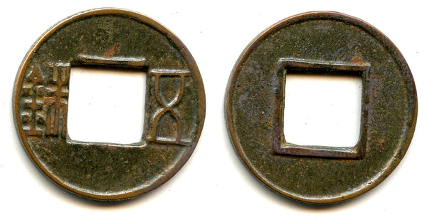 Wu Zhu cash w/bar, temp. Emperor Xuandi (74-49 BC), W.Han, China (G/F#1.46)