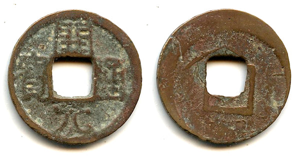 Rare late Kai Yuan cash, crude private issue, c. 732-907 CE, Tang dynasty, China (H14.7)