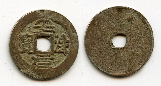 An Phap cash, Le Loi's rebellion against the Chinese, 1417-1426, Vietnam (T-41)