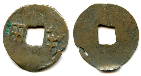 Huge Ban Liang cash, 186-182 BC, Empress Lu Zhi, Western Han, China