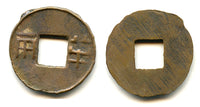 Ban-liang cash w/outer rim, early W. Han, c.175-140 BC, China (G/F 13.76)