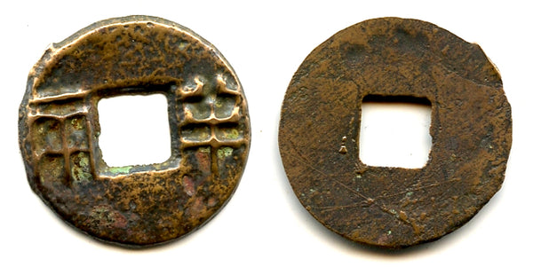 Renzi Ban-liang cash, Emperor Wen or Jing, c.175-140 BC, Han, China (G/F 13.39)