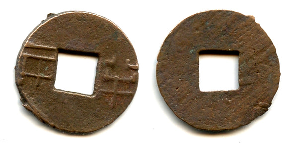 Small late Ban-liang cash, Wu Di (140-87 BC), Western Han, China (G/F 13.134)