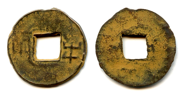 Rare Ban-Liang w/inner and outer rims, ca.136-118 BC, Han, China (G/F 13.154)