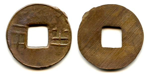 Ban-liang cash w/outer rim w/large characters, Wu Di (140-87 BC), W. Han, China (G/F 13.148)