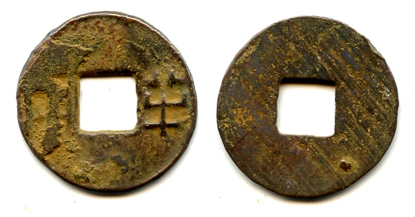 Interesting miscast Ban-Liang cash w/rim, c.175-140 BC, Western Han, China