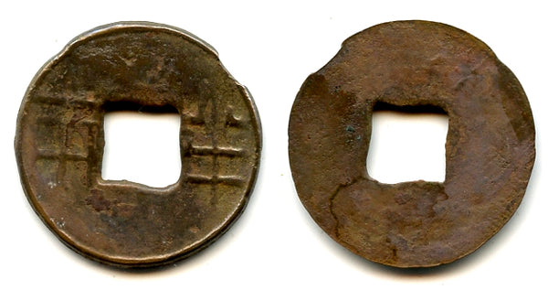 Ban-liang cash w/outer rim, c.136-118 BC, Emperor Wu Di, W. Han, China (G/F 13.148)