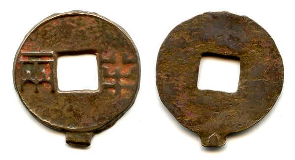 Very nice small Renzi Ban-Liang w/outer rim, ca.175-140 BC, Han, China (G/F 13.51)