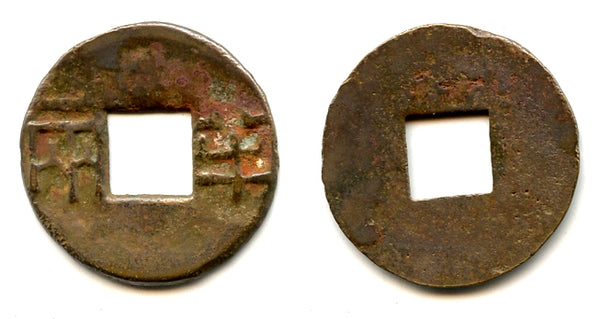 Renzi Ban-liang cash, Emperor Wen or Jing, c.175-140 BC, Han, China (G/F 13.39)