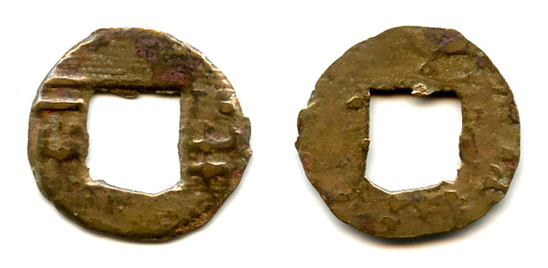 Rare small Wu Fen Ban Liang cash, c.182-175 BC, Western Han, China (G/F 13.24)