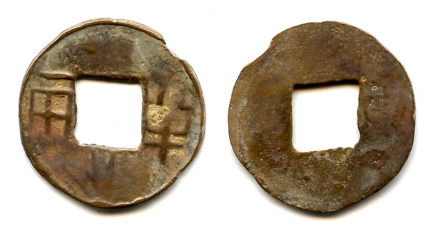 Rare ban-liang cash w/outer rim and "2", c.136-118 BC, Wu Di, W. Han, China (G/F 13.207)