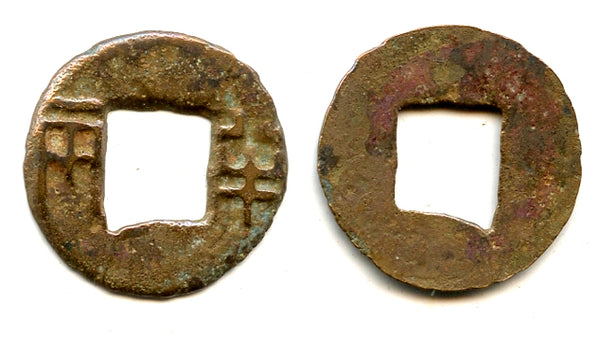 Rare Wu Fen Ban Liang cash, c.182-175 BC, Western Han, China (G/F 13.31)