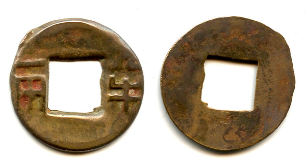 Rare Wu Fen Ban Liang cash, c.182-175 BC, Western Han, China (G/F 13.30)