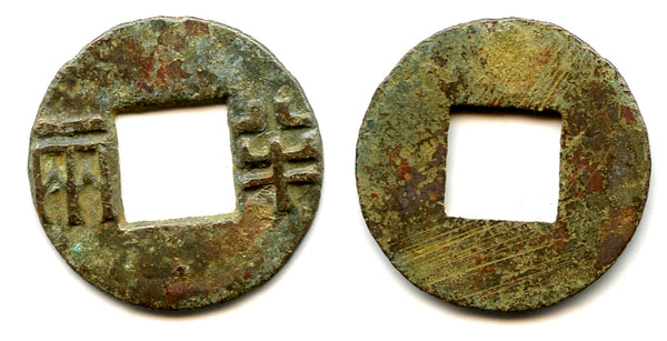 Renzi Ban-liang cash, Emperor Wen or Jing, c.175-140 BC, Han, China (G/F 13.39)