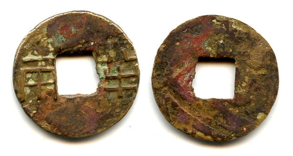 Very small late Ban-liang cash, Wu Di (140-87 BC), Western Han, China (G/F 13.134)