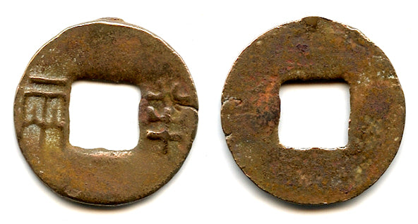 Renzi Ban-Liang w/outer rim, Wudi (140-87 BC), Han, China (G/F 13.124)