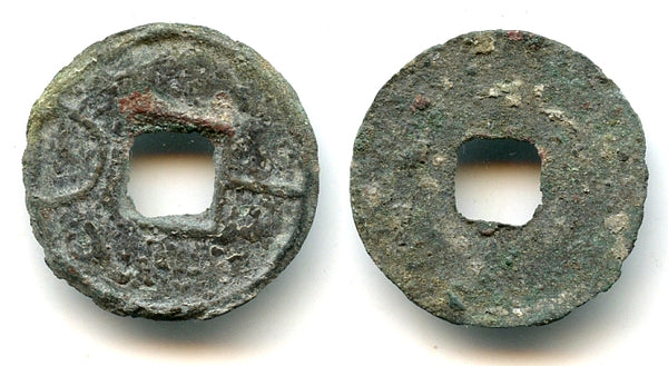 Yi Hua cash, ca.300-220 BC, Yan Kingdom, Warring States period in China
