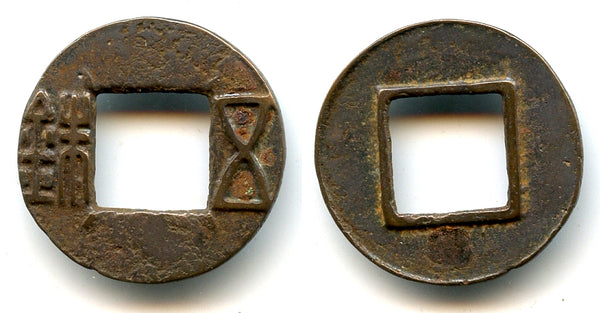 Rare Wu Zhu w/4 dashes, Wu Di (140-87 BC), W.Han, China (G/F#1.39)