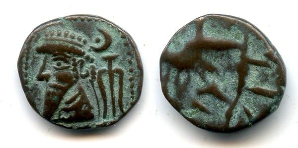 Rare AE drachm, unknown early Arsacid King, c.50/80 AD, Elymais Kindgom