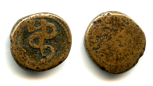 Uncertain item - Roman provincial coin or token? c.1st-2nd century CE