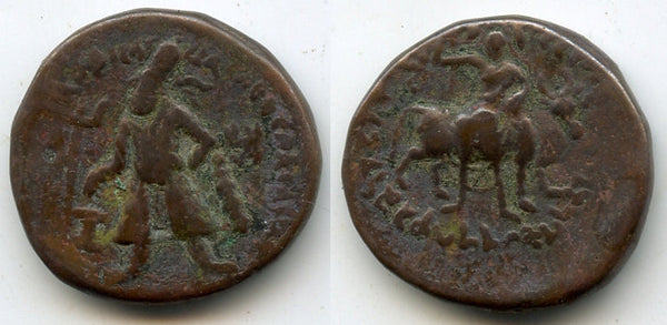 AE tetradrachm w/Shiva and bull, Vima Kadphises (c.100-128 AD), Kushan Empire